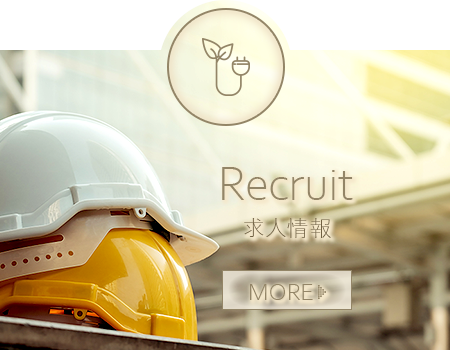 h_recruit_banner